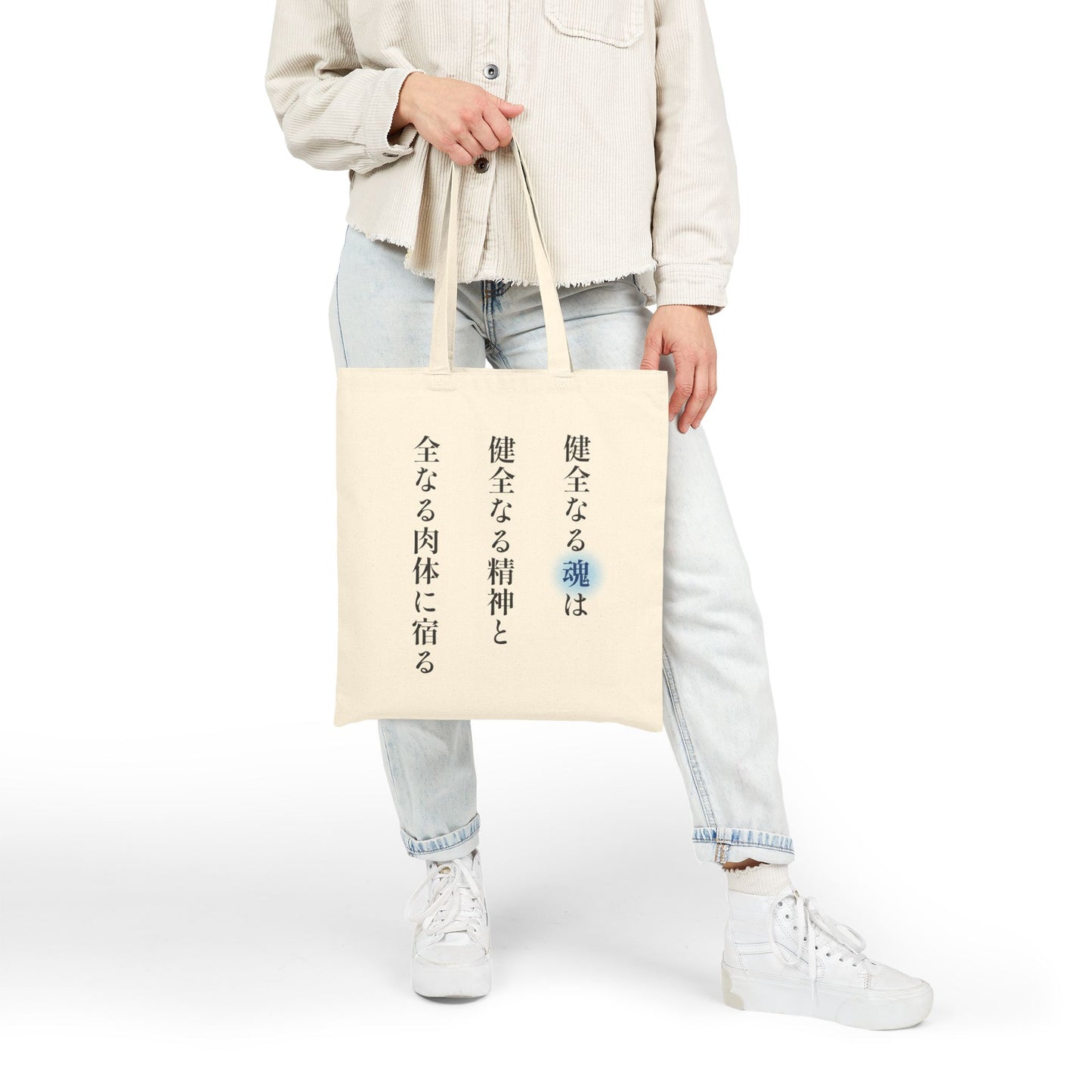 A Sound Soul Dwells Within a Sound Mind and a Sound Body- Soul Eater (Tote Bag)